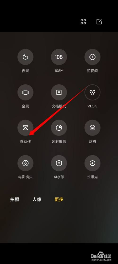 手机慢动作如何通过微信发