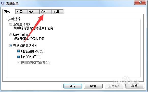 电脑开机显示正在加载个人设置很长时间怎么办