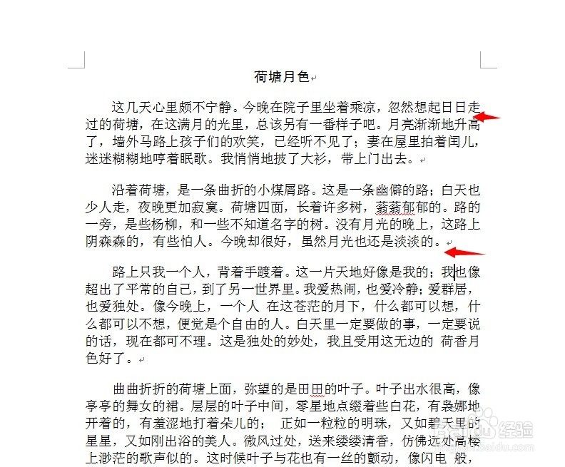 怎样放大Word的字体但不改变行距