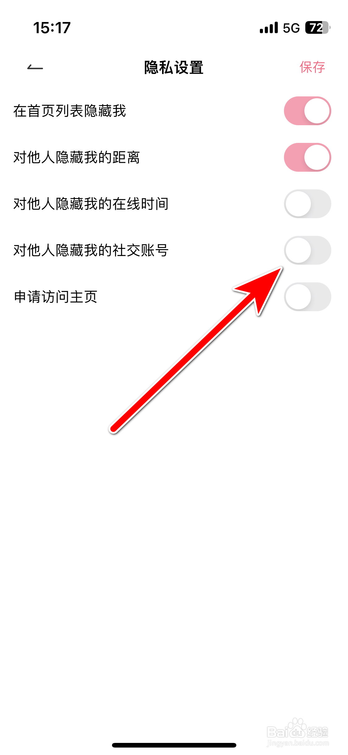 初见桃花如何对他人公开我的社交账号