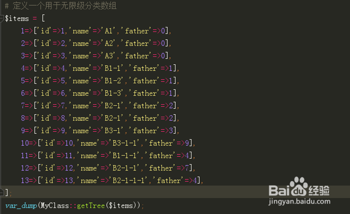 php实现无限级分类