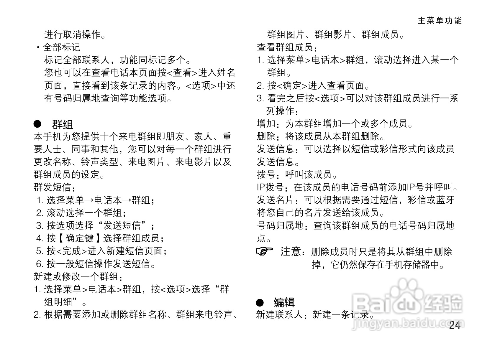 OPPO A100手机使用说明书:[4]