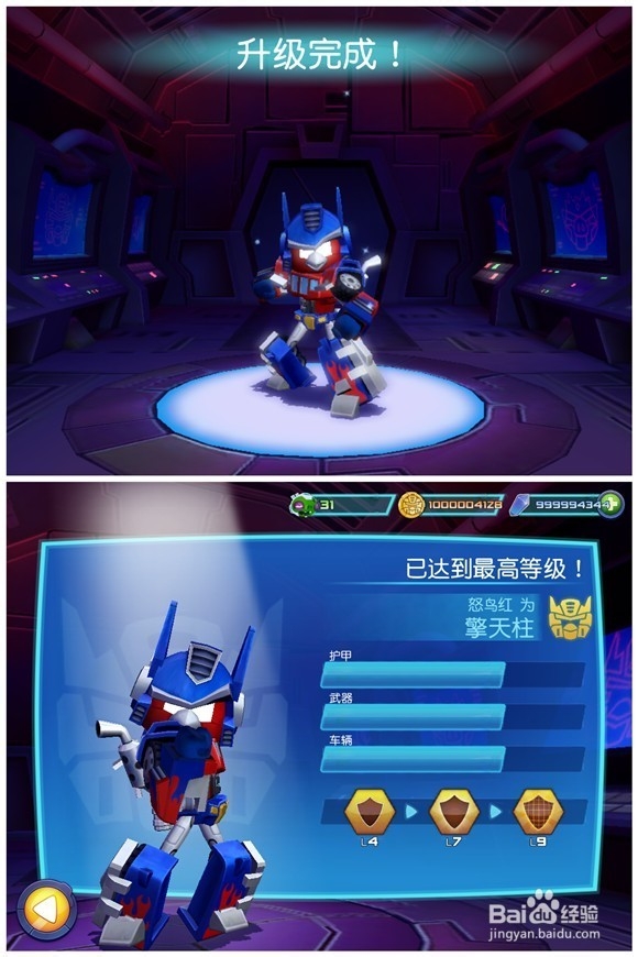 《愤怒的小鸟 变形金刚》评测:成功跨界尝试