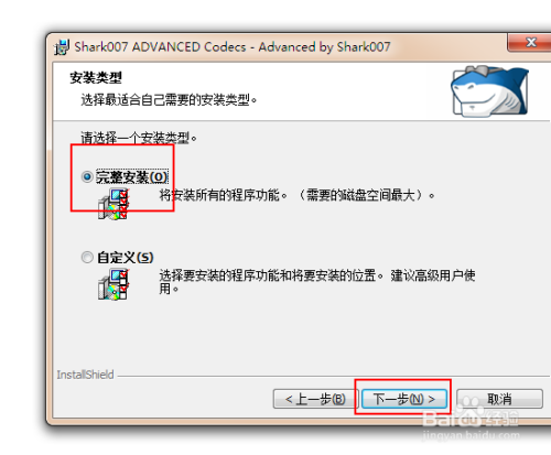 如何让windows media player变为万能播放器