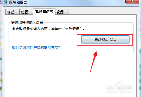 win7下如何增加系统自带的法语输入法