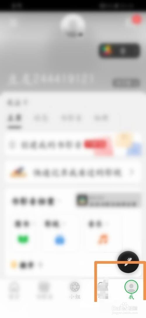 豆瓣怎么创建音乐条目