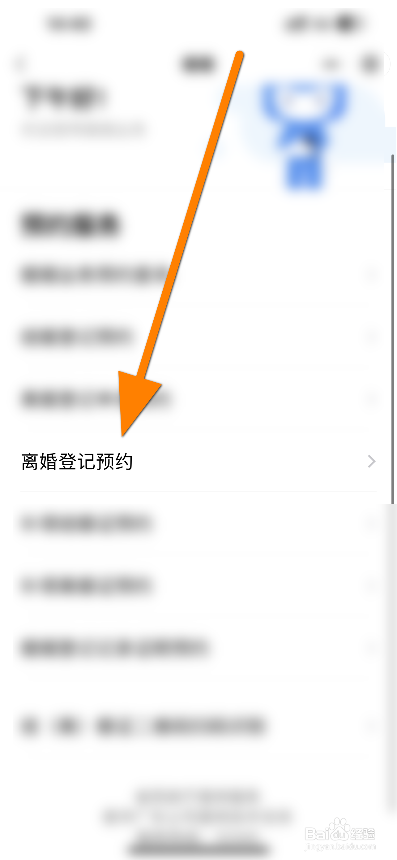 网络离婚怎么离2023