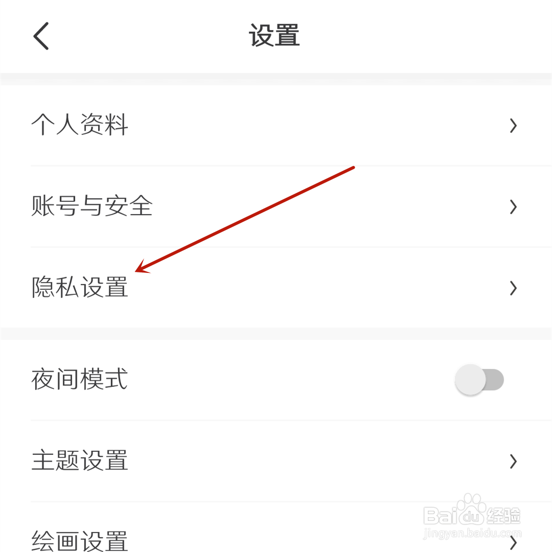 画世界不显示我的粉丝怎么设置