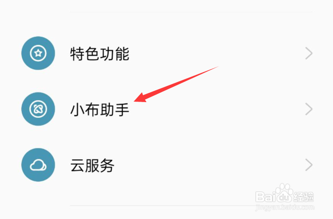 oppo怎么退出双指和语音