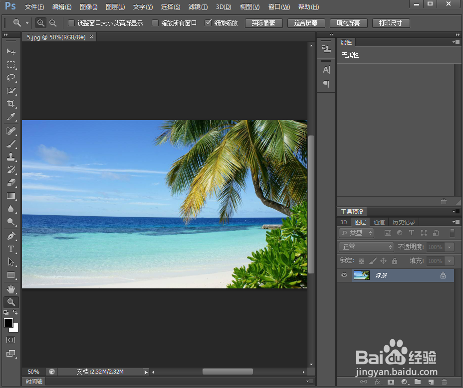 给文字添加描边和鱼眼效果