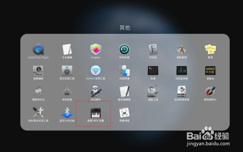 Mac Os 下录屏同时保留声音 百度经验