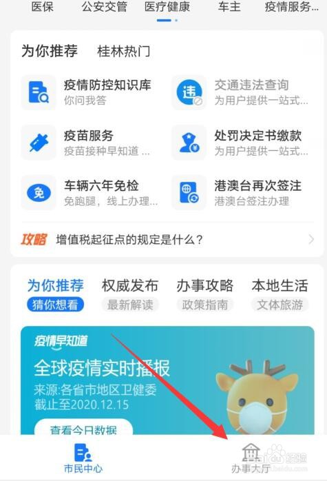 大学生毕业后医保怎么接续