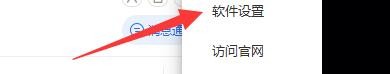 沙漏验机助手如何设置关闭窗口时隐藏到任务栏