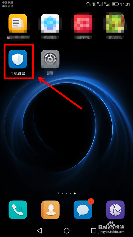 华为Mate10华为 P20手机如何给应用添加密码加锁