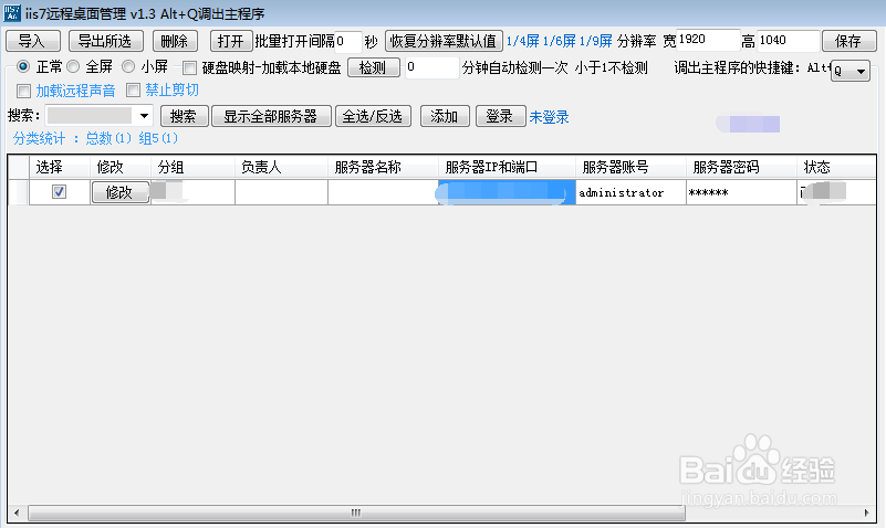远程桌面服务当前正忙不能重启怎么解决?