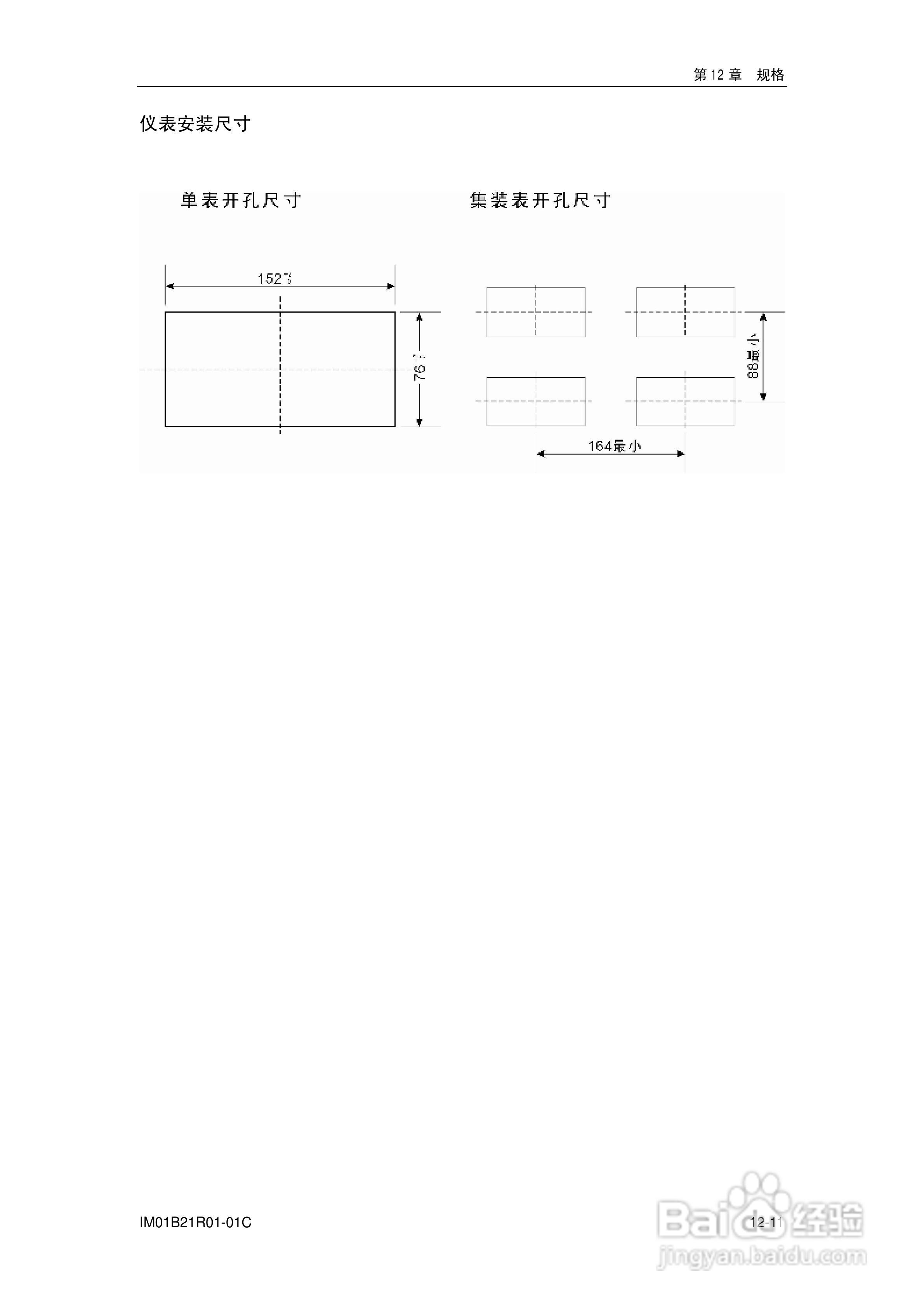 YD200L流量积算记录仪使用说明书:[9]