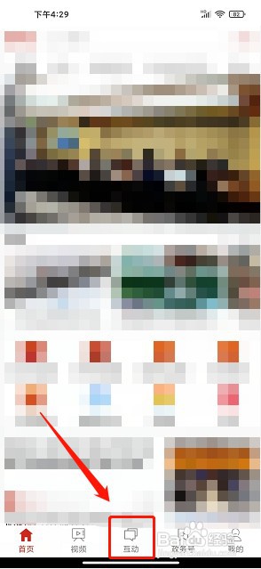 昭阳云app如何发布活动动态