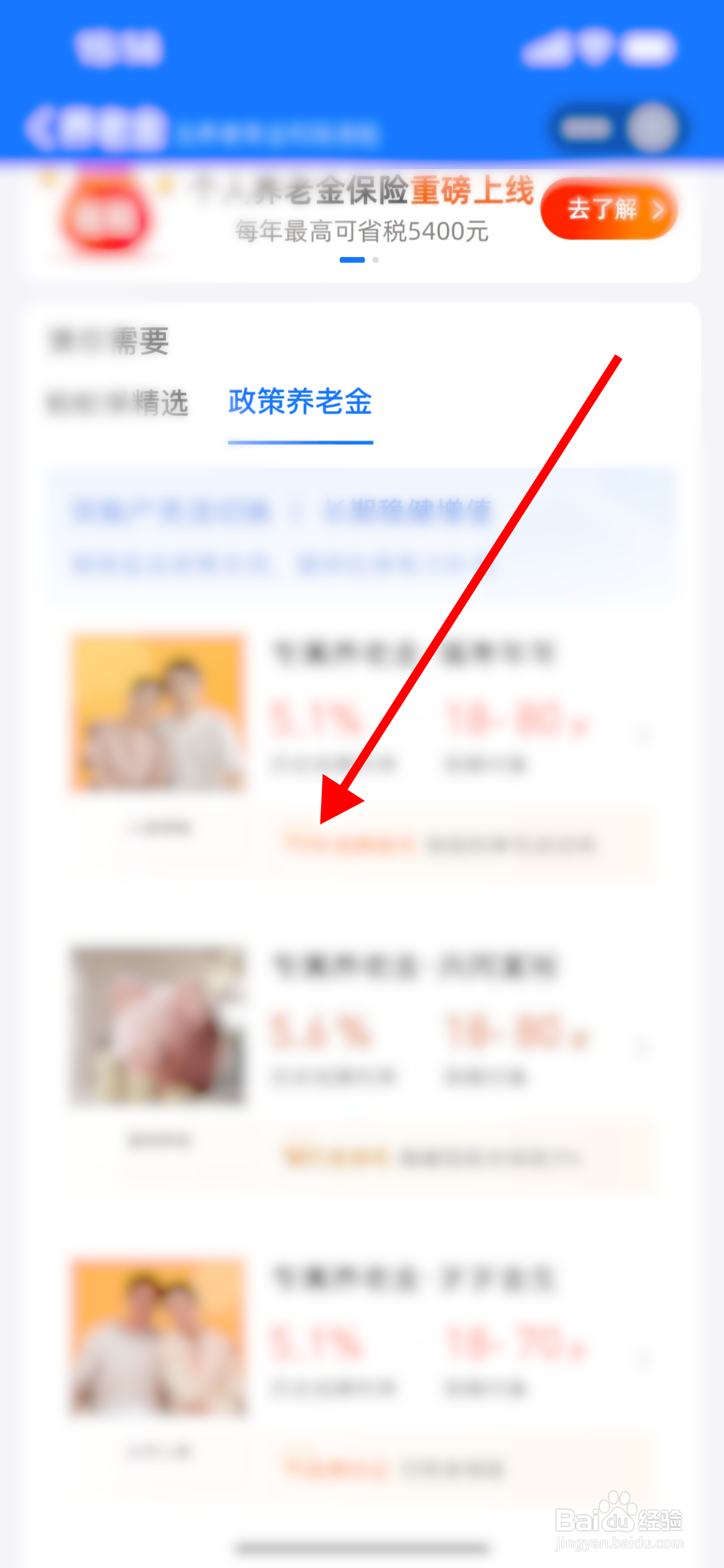 买养老保险怎么买最划算
