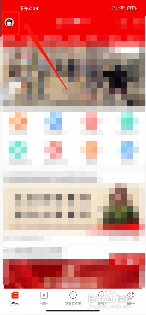 画镜锦竹app如何清除缓存