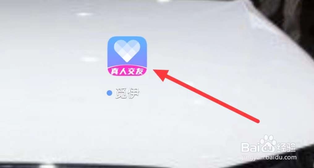 觅伊如何查看通话记录