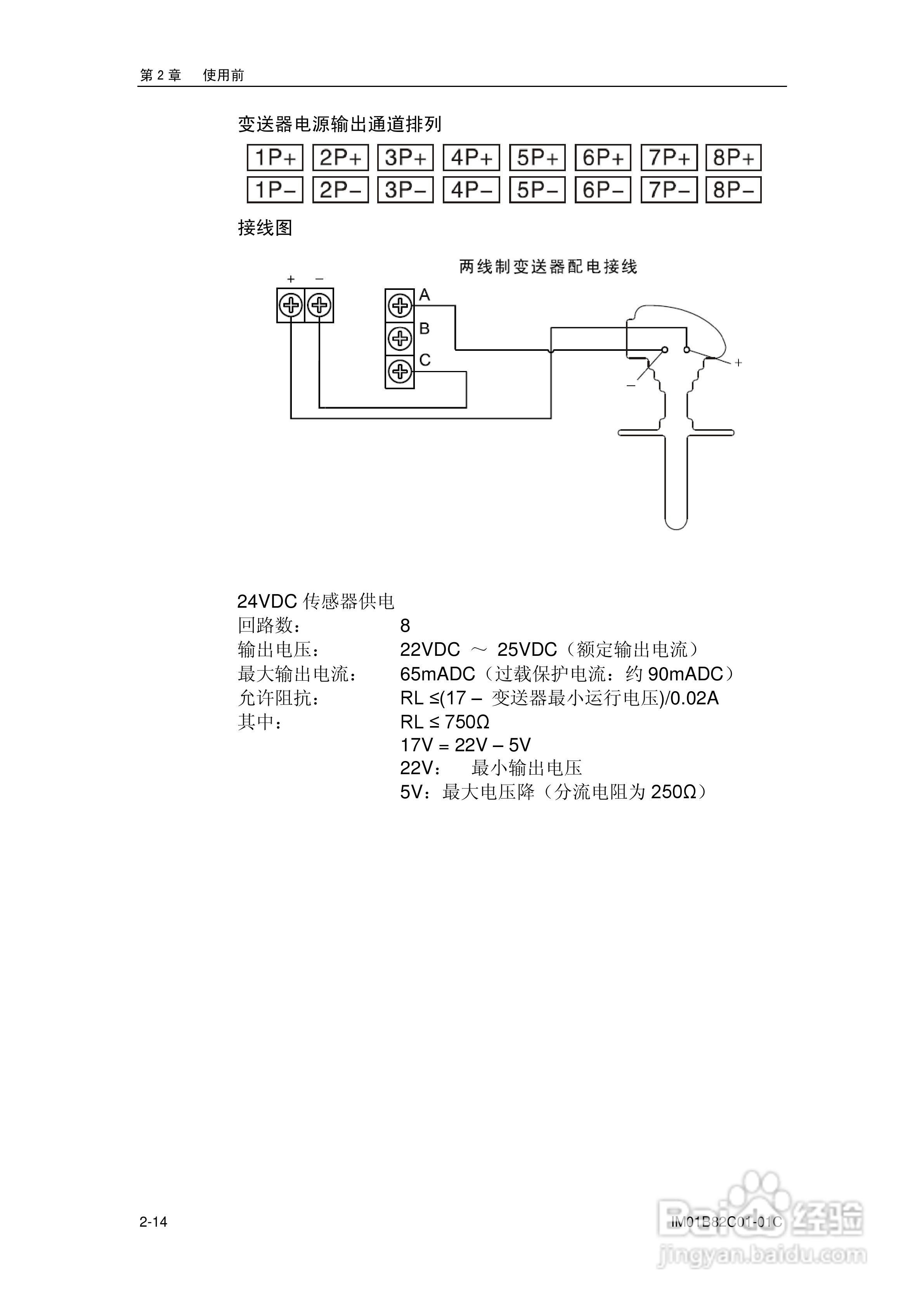 盘古VX8100C记录器使用说明书:[4]