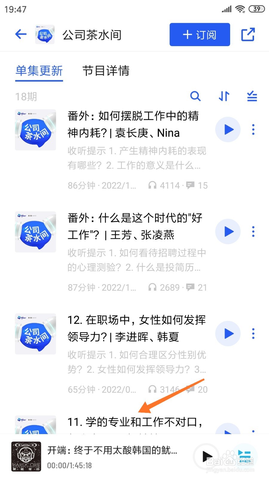 小宇宙中怎么查看学的专业和工作不对口