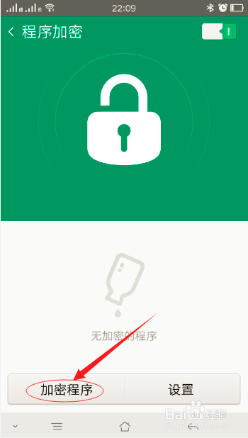 OPPO手机设置应用复杂加密操作