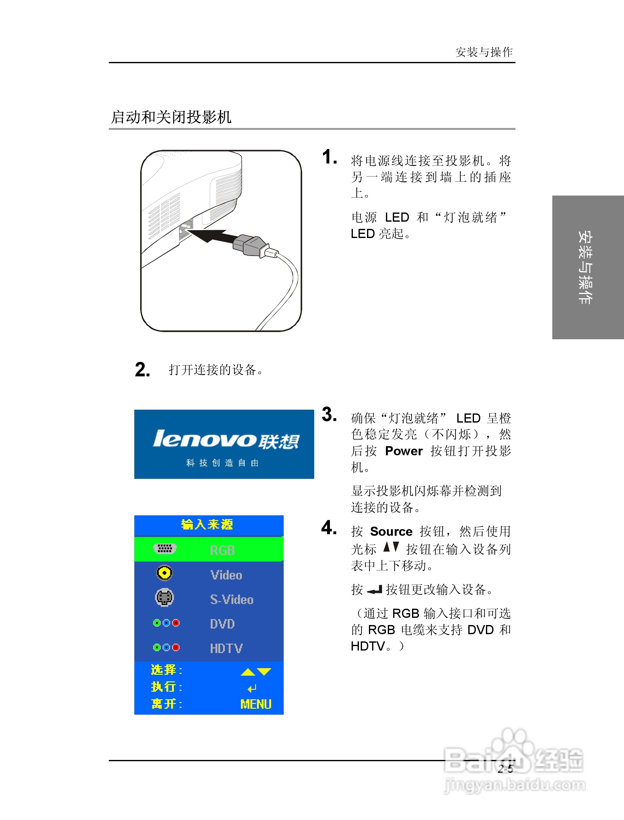 联想投影机TD400使用说明书:[2]