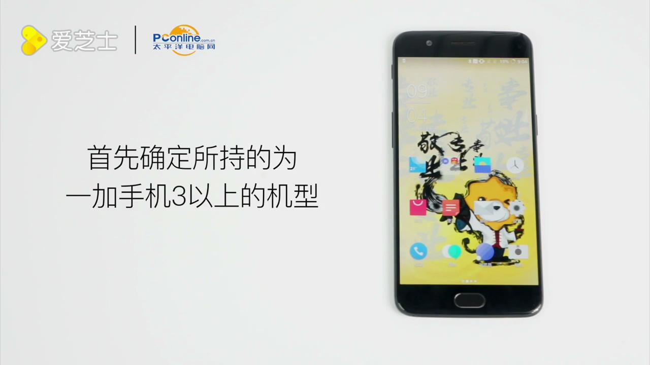 怎么开启一加手机的北京一卡通功能