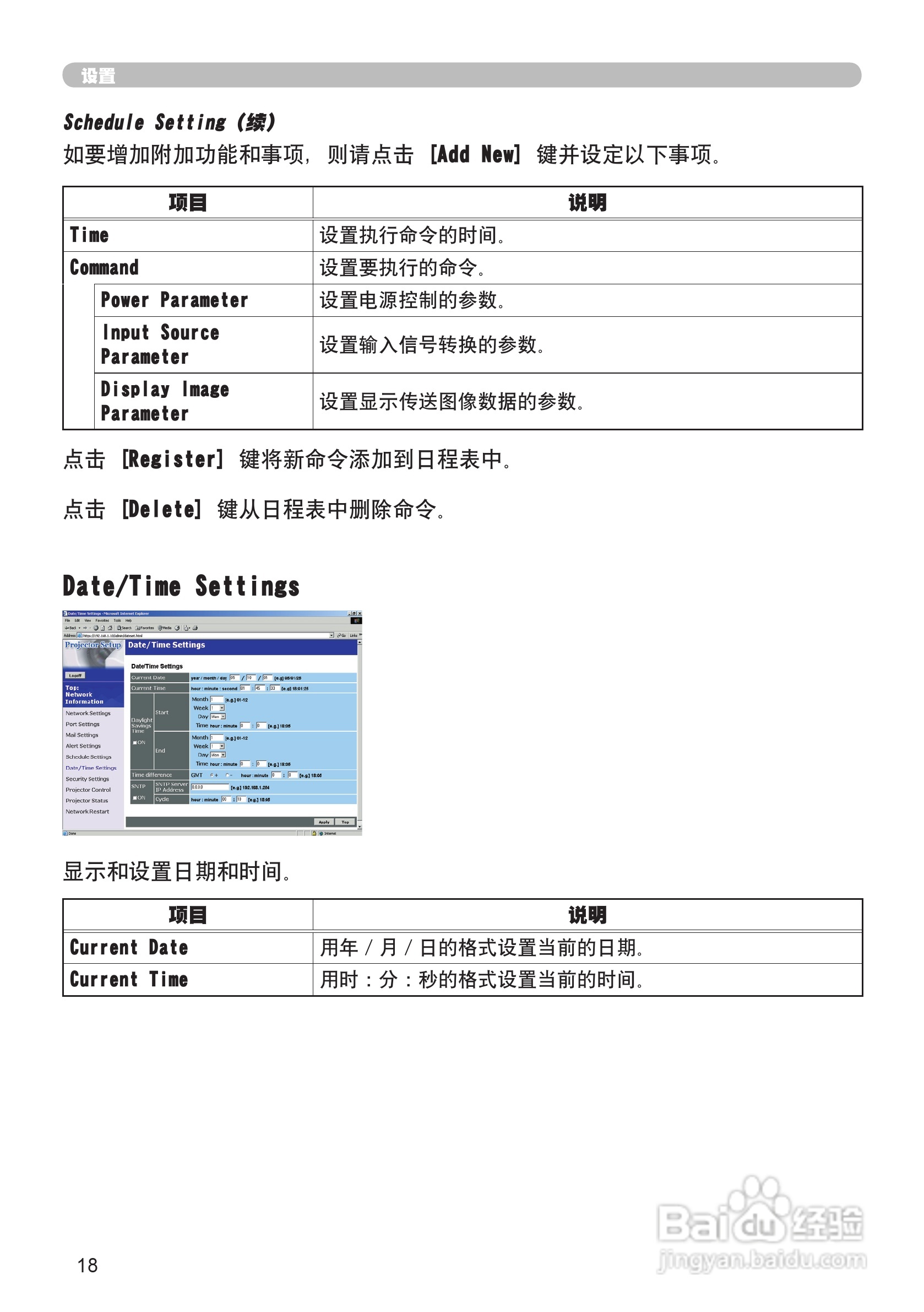 日立 ED-X8255投影机说明书:[8]