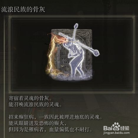 艾尔登法环各骨灰强度排名