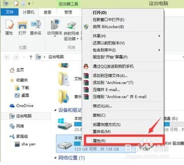 电脑win10系统如何磁盘碎片整理
