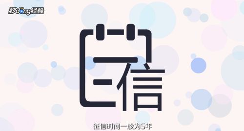 征信不好怎么贷款