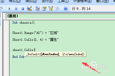 图示EXCEL表格vba系列24之Range和Cells简介