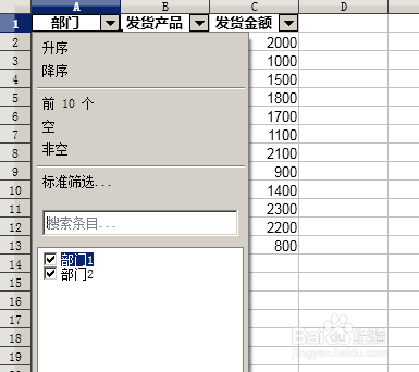 excel中如何用SUMPRODUCT函数实现多条件求和