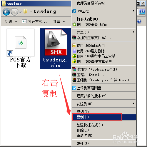 CAD钢筋符号是问号怎么解决