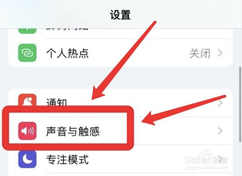 iphone怎么取消隔空投送声音