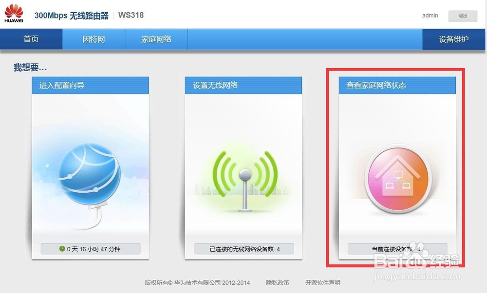 局域网随身WiFi和无线路由器检测方法