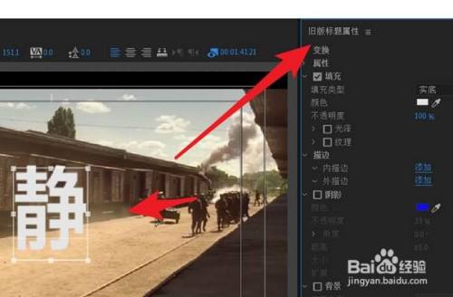 pr3d立体字幕效果怎样制作