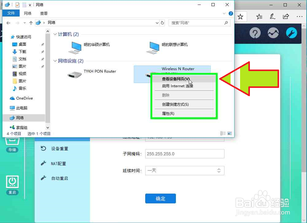 怎样修改配置局域网中的两个路由器DHCP地址范围