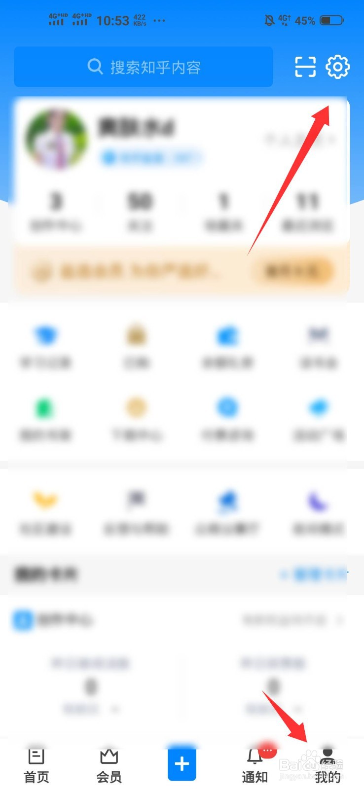 知乎怎么设置字体大小