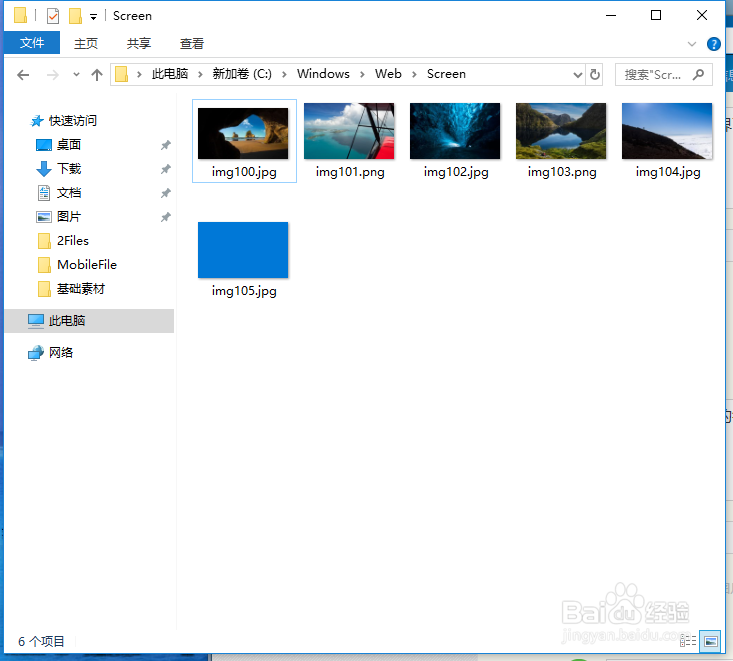 如何提取Win10的默认锁屏壁纸