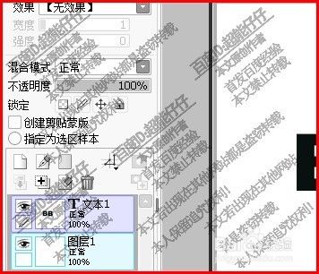 在sai中怎么旋转文字 百度经验