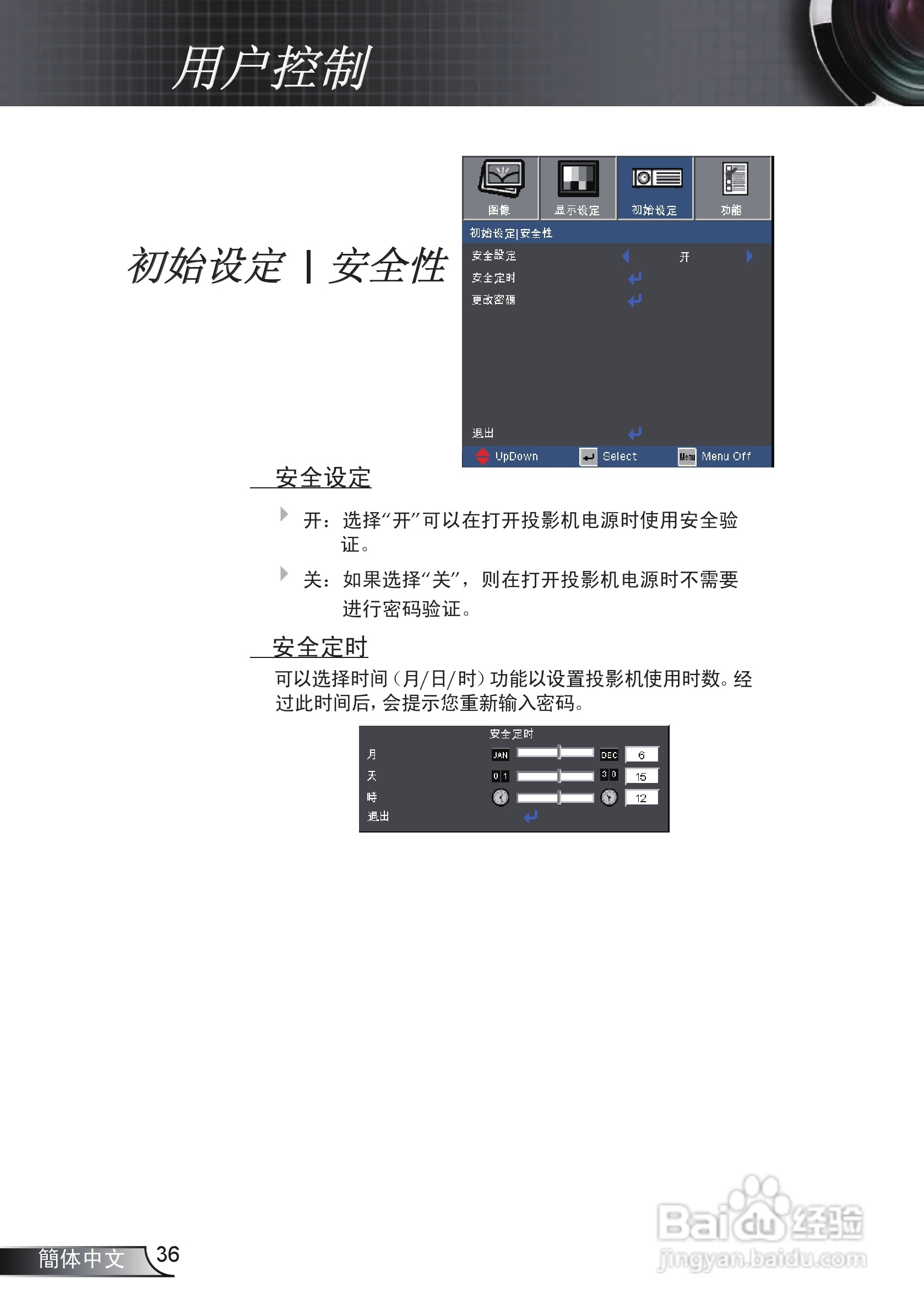 奥图玛投影机EP761型说明书:[4]