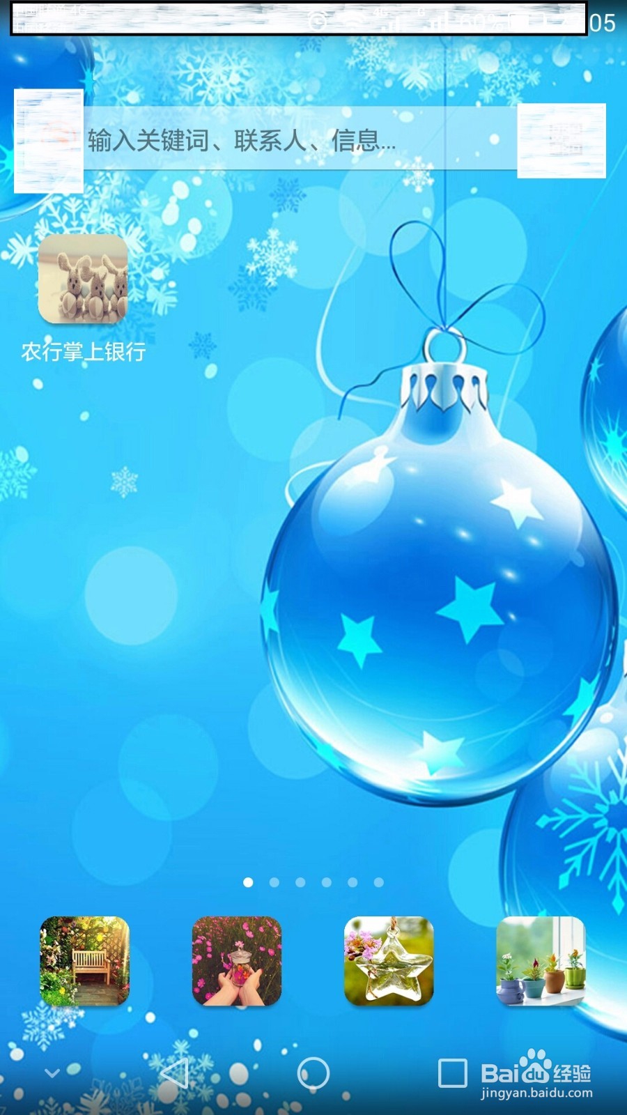 农业银行掌上银行如何查明细