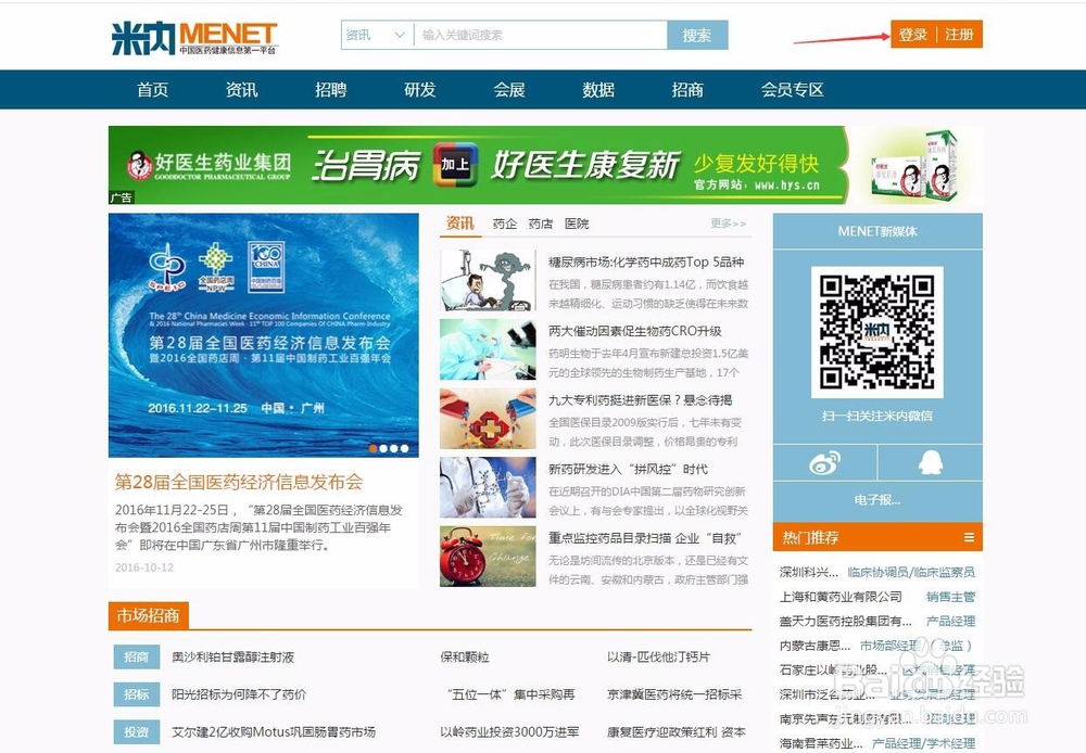 如何在米内网投稿