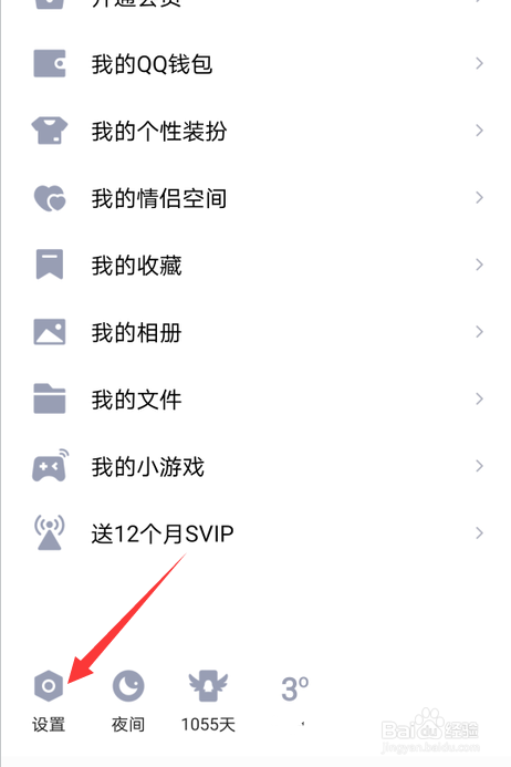 手机QQ怎么生成ID身份卡