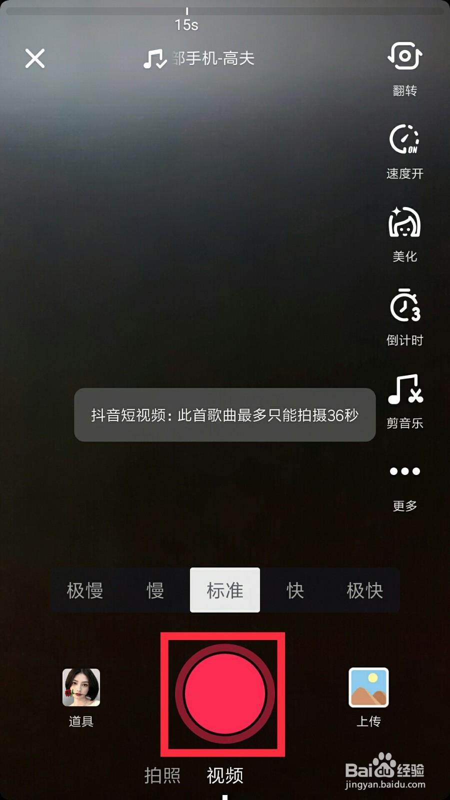 #我来了#抖音视频怎么拍