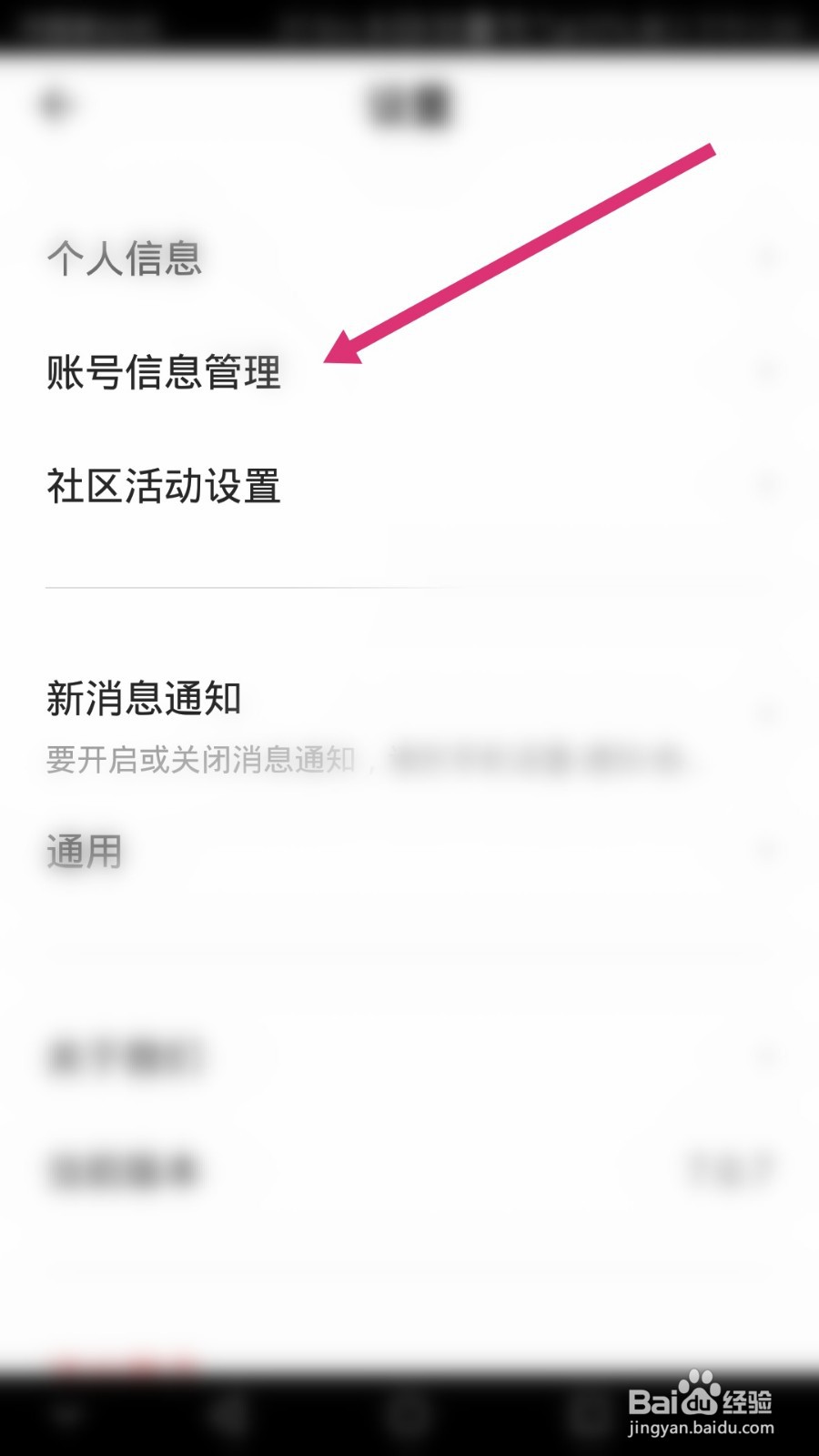 自如软件如何修好用户名