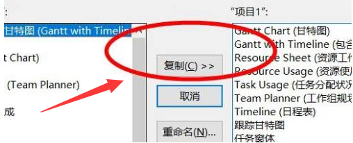 Project2019如何使用视图管理器呢？